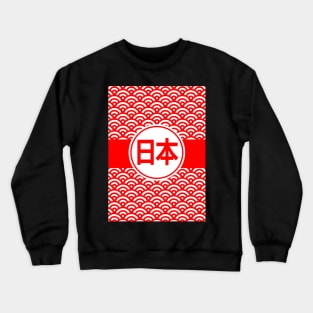 Nippon Waves Crewneck Sweatshirt